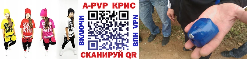 Купить где  Белёв  APVP Соль 