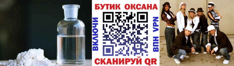 БУТИРАТ 99%  Купить  Белёв 