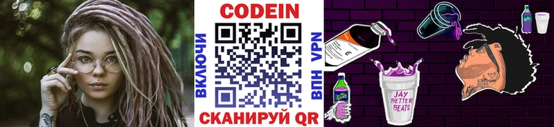 Купить Белёв Кодеиновый сироп Lean напиток Lean (лин)