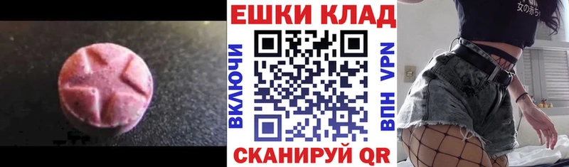 Ecstasy Дубай  Купить  Белёв 