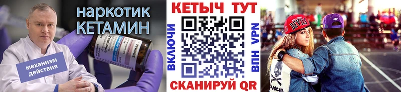 Купить закладки  Белёв  КЕТАМИН ketamine 