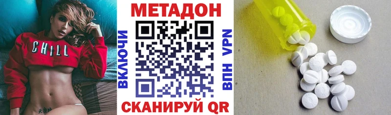 Метадон methadone  Купить  Белёв 